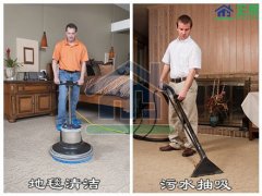 家用地毯清洗方法 地毯清洗流程